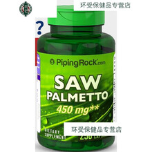 优.斯达康 锯棕榈精华胶囊250粒男性发美国直邮