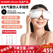 HUAWEI HiLink凯胜眼部按摩仪热敷眼部按摩器 气囊眼睛按摩仪音乐按摩眼罩情人节礼物生日礼品 经典灰