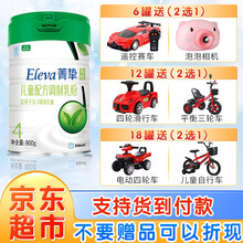 【JD直发】雅培菁挚(菁智)优纯有机900克婴幼儿配方奶粉 4段900克*1罐