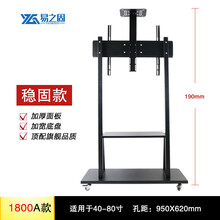 电视可移动落地支架一体机教学推车免打孔电视机挂架 通用32-70寸 40-80寸大屏或一体机