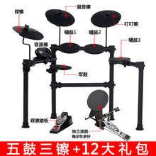 LEBEIZI 电子鼓架子鼓便携爵士鼓打击电鼓成人儿童初学者家用入门 升级版5鼓3镲(独立底鼓)+12+学习资料