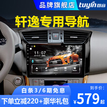 适用于日产新轩逸经典轩逸汽车360全景倒车影像中控大屏车载导航一体车机 （S1）WiFi版1+16+倒车+安装