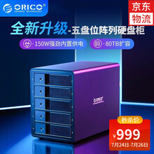 奥睿科（ORICO）硬盘盒硬盘柜磁盘阵列raid存储2.5/3.5英寸硬盘底座多盘位外置存储盒子 五盘位阵列柜 USB3.0-黑色