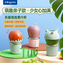 东菱（Donlim）泡泡果汁杯 便携式榨汁机 网红磁吸充电果汁机 迷你随行杯DL-1106 柔暮粉
