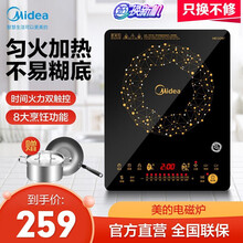 美的（Midea）电磁炉WT2118智能匀火 整板触控 黑晶面版 十档火力火锅炉赠（汤锅+精铁炒锅） 黑色