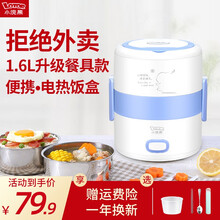 小浣熊电热饭盒加热饭盒可插电保温饭盒自热饭盒上班族学生带饭神器 便当盒 1.6L蓝胖子餐具款（隐藏提耳）