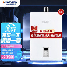 纳碧安（Navien）庆东13升燃气热水器低压启动  进口CPU 微正压燃烧技术 JSQ25-NGW210C 13l