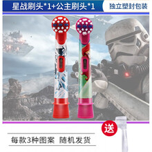 德国博朗OralB/欧乐B儿童电动牙刷头EB10-4软毛通用替换刷头 D12 公主1支+星战1支 (德国原装)