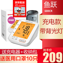 鱼跃 高精准电子血压计血压仪家用医用量血压器上臂式充电款式全自动测量仪器表 新升级YE680CR+360臂带+双人切换