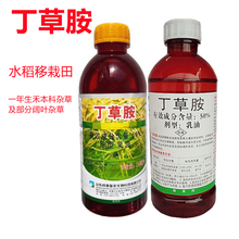 农药丁草胺安铵一年生杂草除草剂水稻田 蔬菜 苗前除杂草稗草封闭神剂药 一扫光专用 科赛260毫升【5瓶】