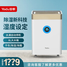 亚都除湿机家用除湿机恒湿连续除湿3种排水方式水泵排水实时监控YD-C308BS/YD-C508BS YD-C508BS