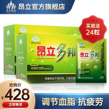 【昂立旗舰店】昂立多邦胶囊养肝护肝 护肝片养肝胶囊抗疲劳熬夜保肝护肝 12袋会员装*2盒