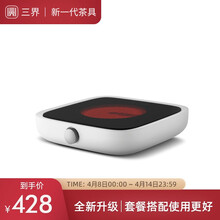 三界茶具电陶炉简2代电陶炉煮茶炉迷你家用电茶炉烧水泡茶炉  简2代茶炉（米白色）