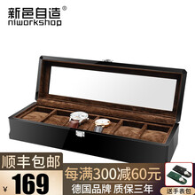 德国品牌 新邑自造自动摇表器转表器 家用摇摆器上弦器机械表转动放置器 摇表盒旋转盒手表盒收纳盒 6表位檀木纹【钢琴烤漆】