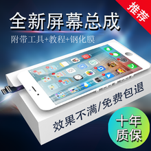 尤克 苹果6s屏幕总成 iphone6/7/8代6splus手机内外屏液晶 xs显示屏 8p屏幕总成 白色【带配件】 适用于苹果6S(4.7寸)