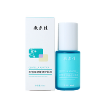 敷尔佳白膜黑膜医用透明质酸钠修复液贴淡化痘印激光皮秒水光针医美术后修复敏感肌补水保湿敷料小喷雾LK 修护乳80ml