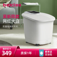 【吴昕同款】蓓慈(beici)大白525全自动泡脚桶家用足浴盆洗脚盆泡脚盆按摩电动加热恒温送爸妈礼品 升级大白525A带漏电保护开关