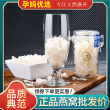 燕窝孕妇干盏品印尼金丝燕盏燕条燕碎散装燕窝碎燕窝即食补品 官方品质20克精品燕碎