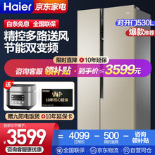海尔(Haier)530升双开门对开门冰箱 大容量双变频风冷无霜厨装一体浅薄机身家用电冰箱 BCD-530WDVL