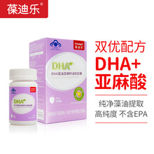 【葆迪乐海藻油DHA】儿童dha孕妇妈妈孕期哺乳专用通用30-90粒可选 30粒