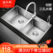 迪乐斯（Dilesi）三孔水槽双槽 厨房洗菜盆不锈钢菜盆双水槽手工洗碗池洗菜池台下盆淘菜盆 F套餐水槽搭配抽拉龙头+净水龙头套餐 平板三孔 72*40cm