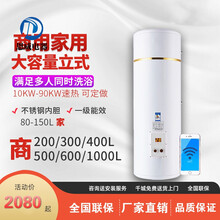 中央储水式电热水器立式洗澡淋浴商用定制智能厨房卫生间理发店美容院公寓宿舍节能速热美示 120升  3.5千瓦  220V(电压)