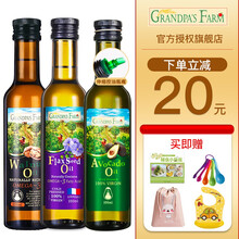 爷爷的农场亚麻籽油宝宝DHA营养辅食添加油低温冷榨欧盟有机食用油 爷爷的农场亚麻籽油+核桃油+牛油果油
