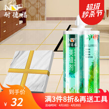 耐德福 瓷砖美缝剂双管美瓷胶品牌十大家用防水防霉客厅厨房卫生间勾填缝剂  墙砖地板砖美缝胶 005浅亮金