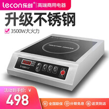 乐创(lecon)不锈钢商用电磁炉食堂大功率电磁炉爆炒灶商业大锅灶3500w炒菜熬汤火锅家用 LC-L3 3500W-按键式-平面