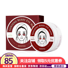 【保税发货 品质保证】韩国香蒲丽（Shangpree）绿眼膜去眼袋淡化细纹黑眼圈紧致补水保湿眼膜 红眼膜-60片/盒