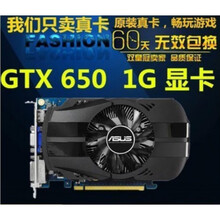 拆机吃鸡显卡GTX650 750TI 960 550 660 760 7850 270X 1G 2G 32GB