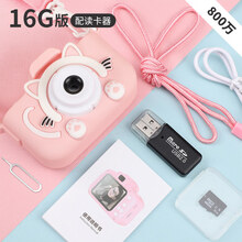 仿真照相机学生宝宝小相机玩具迷你数码高清照相机可打印可拍照学生儿童女生 【普通800万】粉色16G卡+猫猫硅