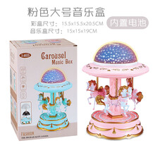 旋转木马音乐盒水晶球八音盒女孩生日礼物女生儿童小公主女童跳舞 大号粉色旋转木马八音盒 (内置电池)