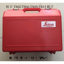 徕卡全站仪箱子/徕卡TS02/TS06/TS09/TCR1201/1202/TS15仪器箱子 箱子扣一个+发票