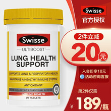Swisse肺部动能片 草本复合维生素片 护肺养肺润肺 戒烟吸烟雾霾必备调和免疫系统健康 清肺片90片