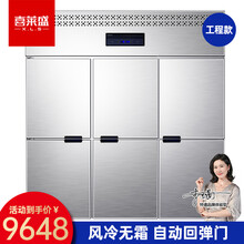 喜莱盛（XLS）商用插盘式冰箱商用烤盘柜冷藏冷冻四门烘培面团风冷无霜冷冰柜插盘式 六门风冷双温（左二门冷藏+右四门冷冻）