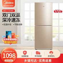 美的（Midea）172升176升冰箱小型双开门家用宿舍超薄小电冰箱 芙蓉金星际银 BCD-172CM(E）
