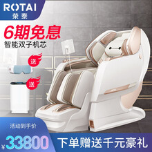 荣泰按摩椅家用全身电动按摩沙发SL导轨全自动多功能3D智能太空舱 RT8630  迪士尼大白联名款 米白色