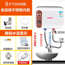 家用小型即热式热水器 小厨宝储水式热水器 厨房速热式8L热水器即热式15升10小型厨宝家用 数显下出水A18款8升+标配