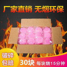 固体酒精块大块耐烧持久火锅干锅烤鱼家用固态酒精蜡块燃料 25克100个送点火器