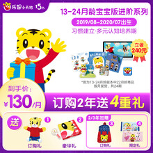 巧虎早教益智儿童玩具绘本书籍13-24月龄习惯培养全套1-2岁2年版 含美食机20.07生/13月龄