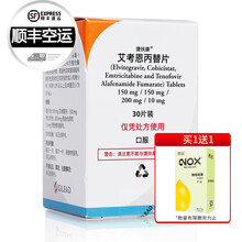 捷扶康 艾考恩丙替片 30片*1瓶/盒 用于治疗HIV感染，艾滋病治疗药物 1盒】1个月用量，适用12岁以上儿童及成人
