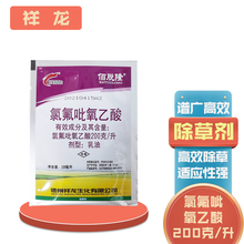 祥龙佰脱隆 20%氯氟吡氧乙酸 水花生使他猪隆殃殃空心莲子草阔叶杂草农药除草剂 10ml/袋*60袋