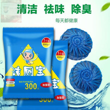 【一粒用30天】洁厕灵宝蓝绿泡泡马桶清洁剂洗厕所除臭球剂污垢块 蓝色 6粒(装)