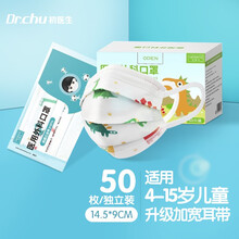 Dr.Chu 初医生 学生儿童卡通医用外科口罩 一次性无菌独立包装医护防护卡通口罩男童女童口罩 【4-15岁】恐龙世界 50只装
