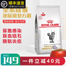 皇家猫粮皇家处方粮猫粮 LP34泌尿道感染全价猫粮情绪舒缓MUC34改善尿道结石猫咪宠物主粮 皇家猫泌尿道处方粮MUC34（情绪舒缓）1.5KG