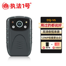 执法1号（zhifayihao）DSJ-V6 执法记录仪1296P高清红外夜视现场随身记录仪胸前佩戴 官方标配32G