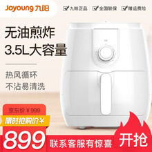 九阳（Joyoung）空气炸锅家用不沾易清洗3.5升大容量无油煎炸薯条鸡翅多功能锅KL35-J661 KL35-J661白色