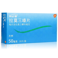 利必通 拉莫三嗪片 50mg*30片 1盒装