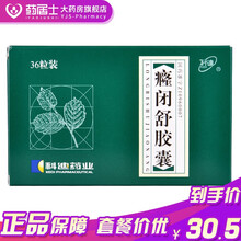 科迪 癃闭舒胶囊 0.3g*36粒/盒 益肾活血 清热通淋 肾气不足 前列腺增生 尿频尿急尿赤尿痛 5盒装(30/盒)